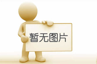 六部門聯(lián)合發(fā)文 金融支持提振消費(fèi)再升級(jí)
